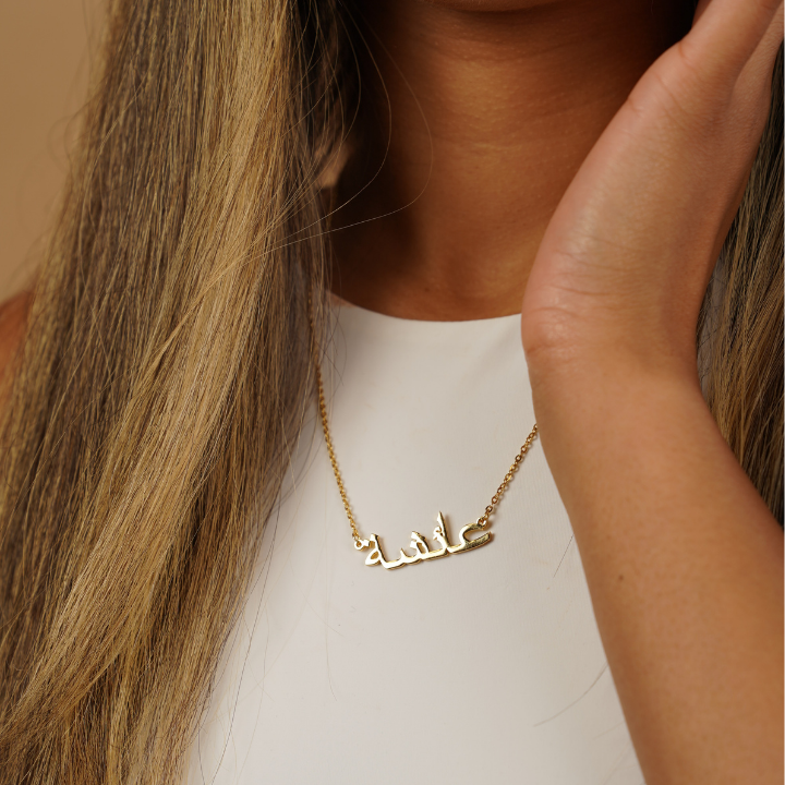 Arabic Name Necklace