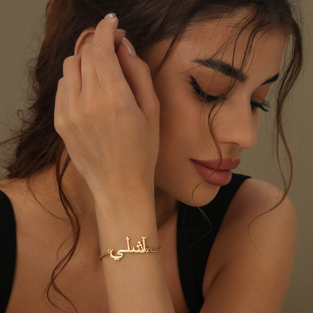 Arabic Cuban Name Bracelet