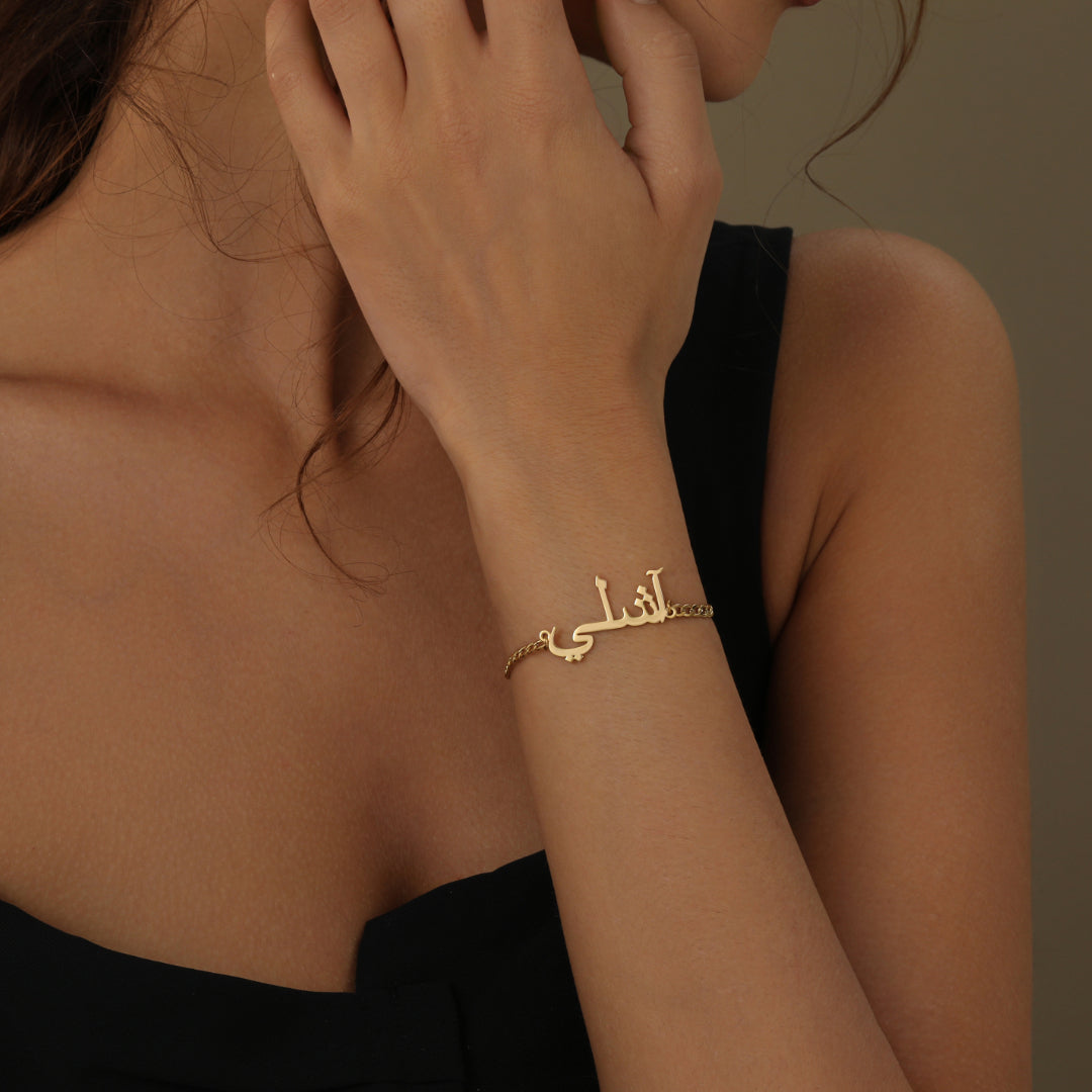 Arabic Cuban Name Bracelet